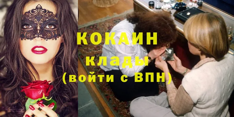 КОКАИН VHQ Никольское