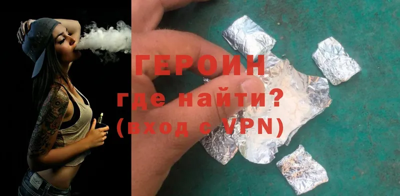 даркнет как зайти  Никольское  Героин Heroin  как найти закладки 